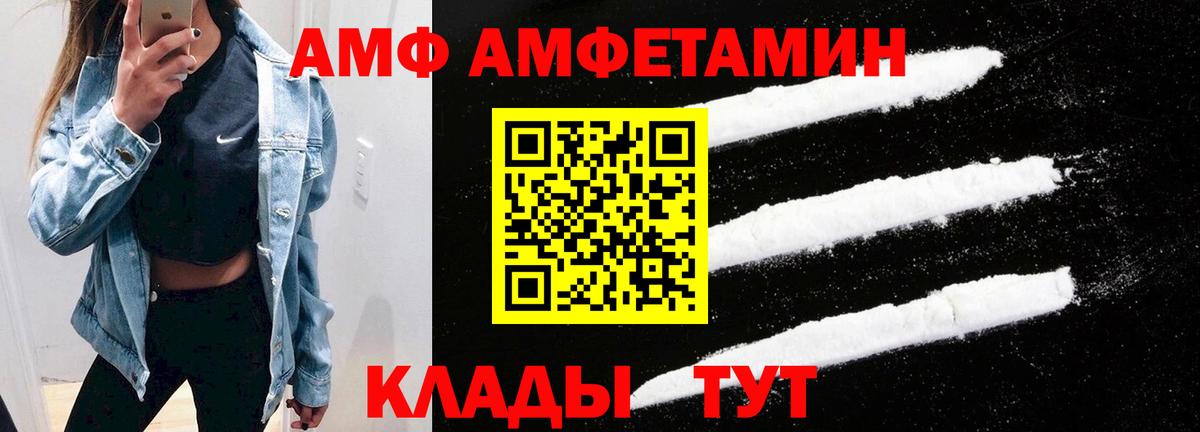 Amphetamine VHQ Алатырь