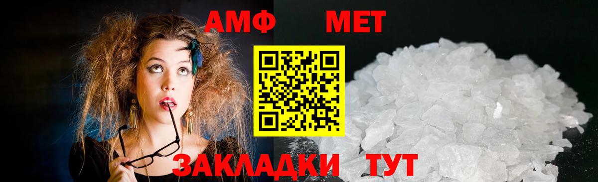 АМФ  АМФЕТАМИН 98%  Вход с VPN  Алатырь 