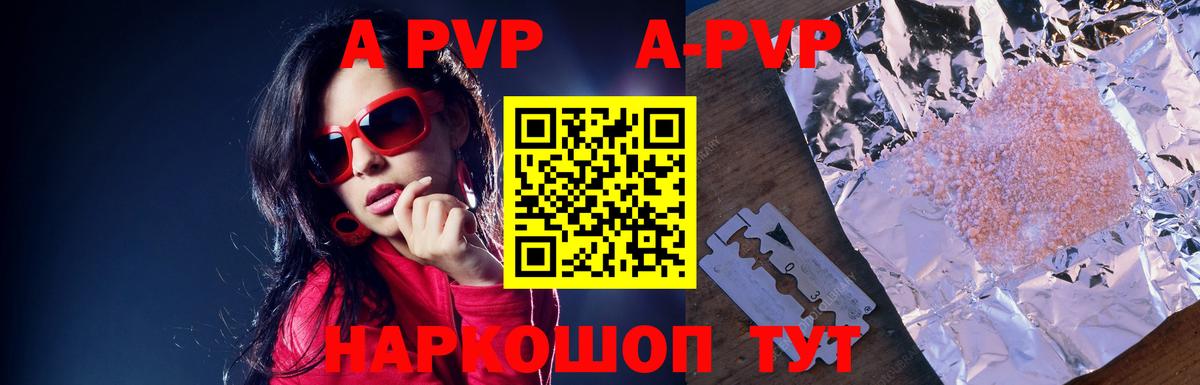 A-PVP СК Алатырь