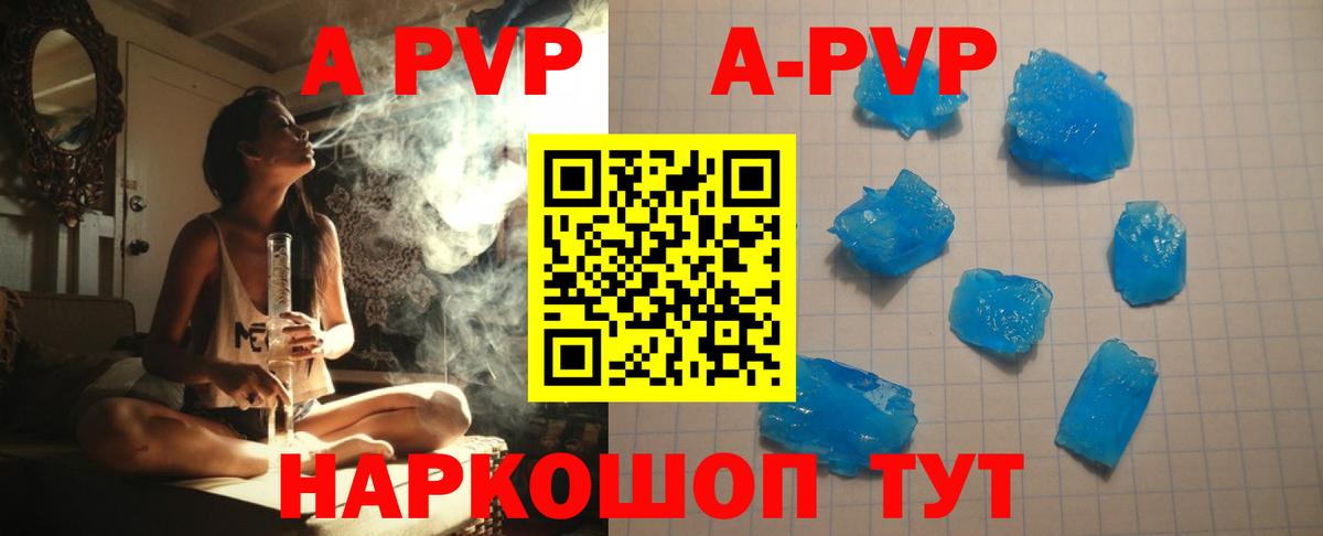 Alpha PVP  Вход с VPN  Alpha-PVP крисы CK  Алатырь  Alpha-PVP кристаллы 