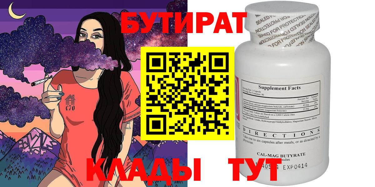 Алатырь  БУТИРАТ жидкий экстази  Вход с VPN 