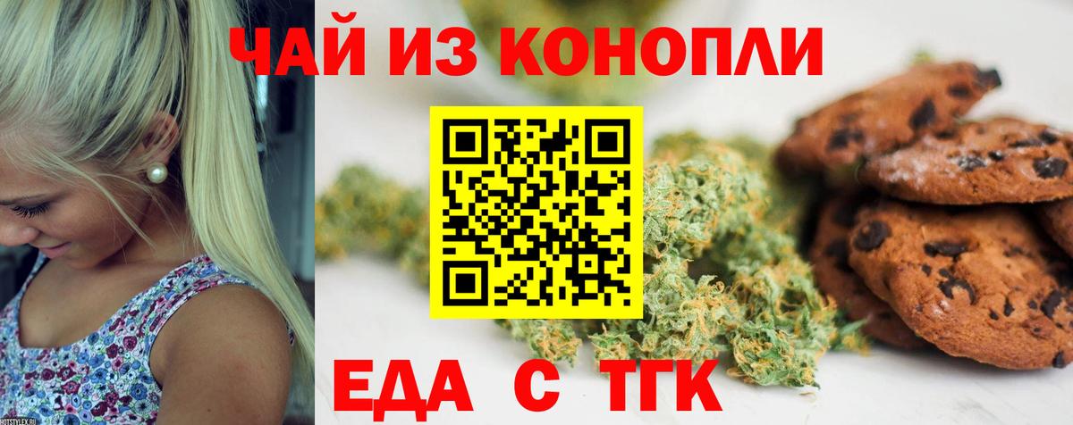 Алатырь  Печенье с ТГК марихуана  Вход с VPN 