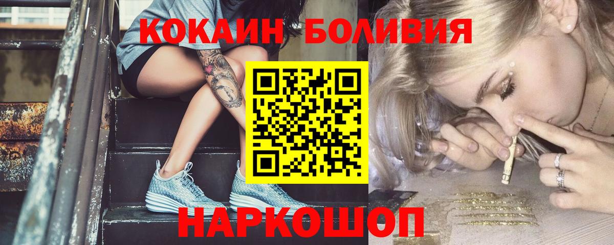 Кокаин Перу  Вход с VPN  Алатырь  COCAIN Колумбийский 