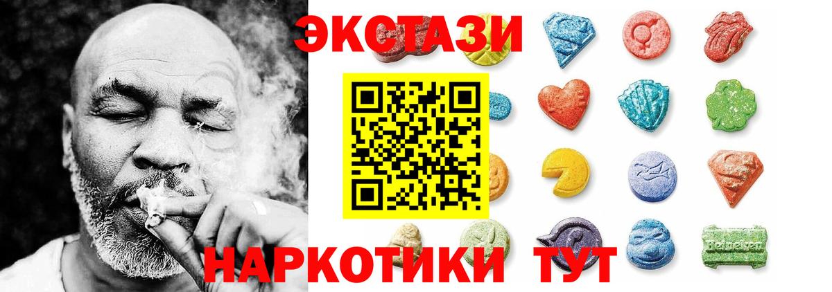 Алатырь  Ecstasy VHQ  ЭКСТАЗИ таблы  Вход с VPN 