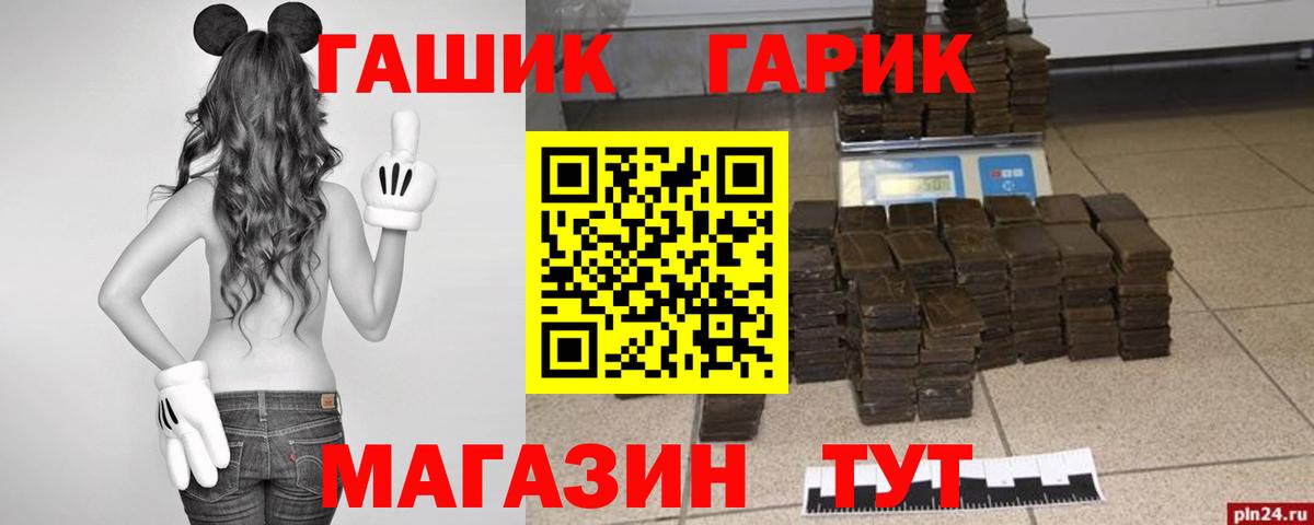 ГАШИШ гарик Алатырь