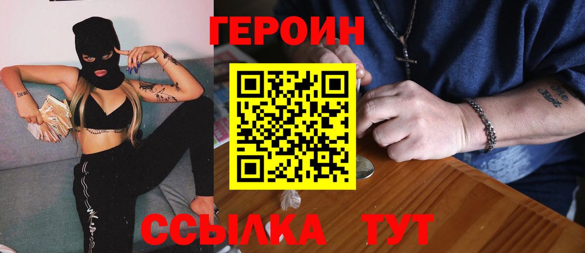 Героин герыч Алатырь