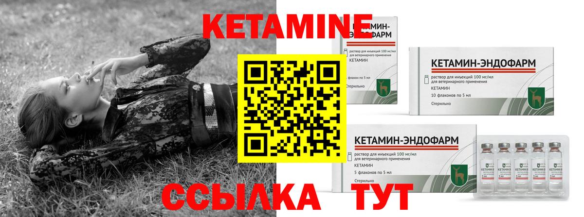 Кетамин ketamine Алатырь