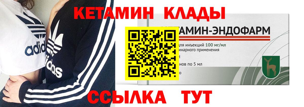 мега ссылка  КЕТАМИН ketamine  Вход с VPN  Алатырь 