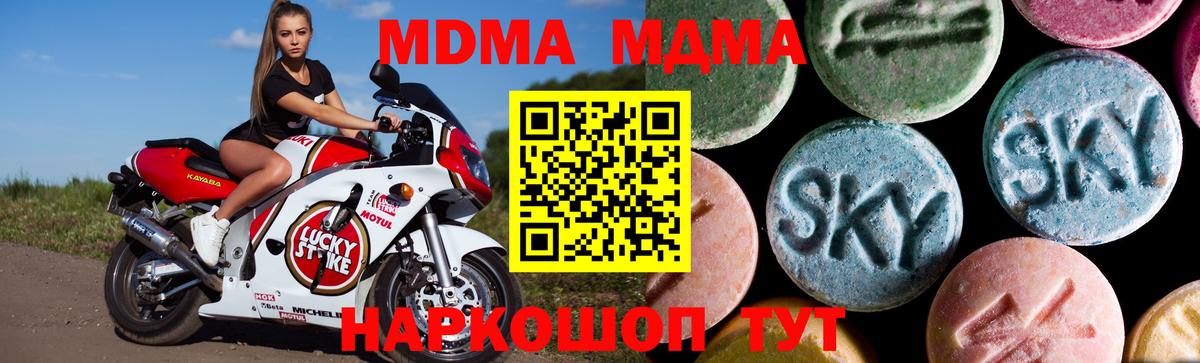 МДМА  MDMA кристаллы  Вход с VPN  Алатырь 