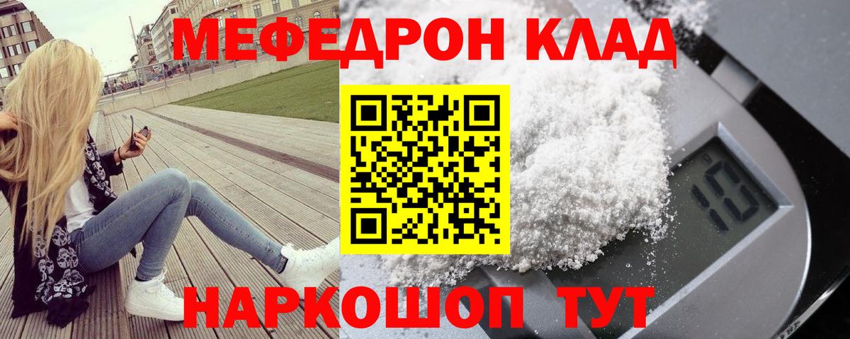 Мефедрон VHQ  Вход с VPN  Меф  Алатырь  Мефедрон 