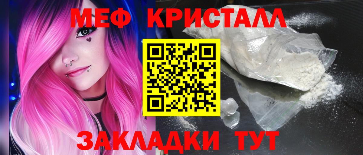 Меф мяу мяу мука Алатырь