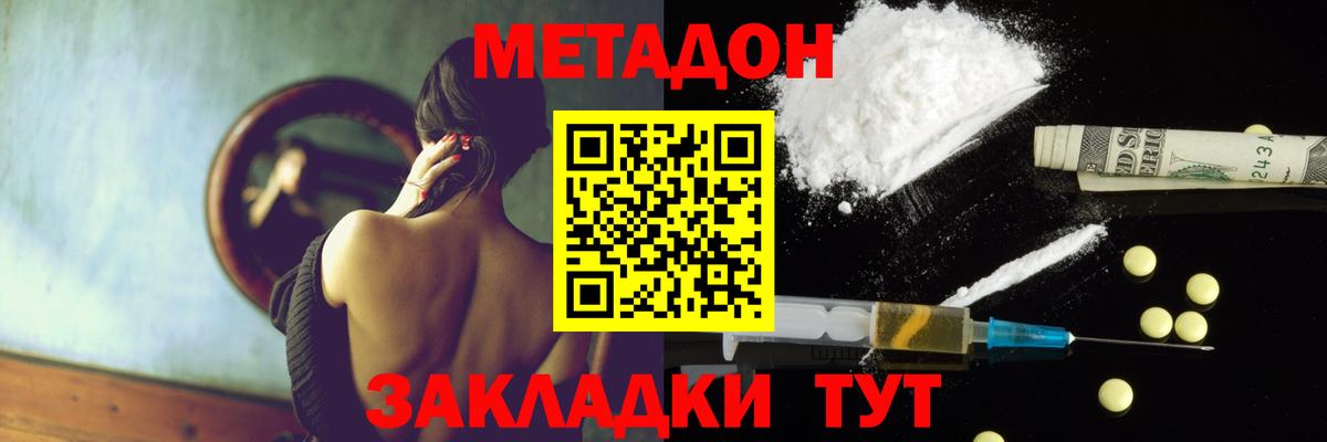 МЕТАДОН белоснежный  МЕТАДОН мёд  кракен рабочий сайт  Алатырь  Вход с VPN 