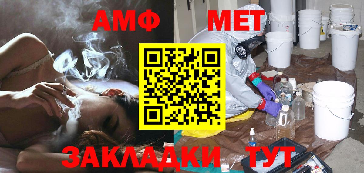 Первитин мет  Вход с VPN  Алатырь 
