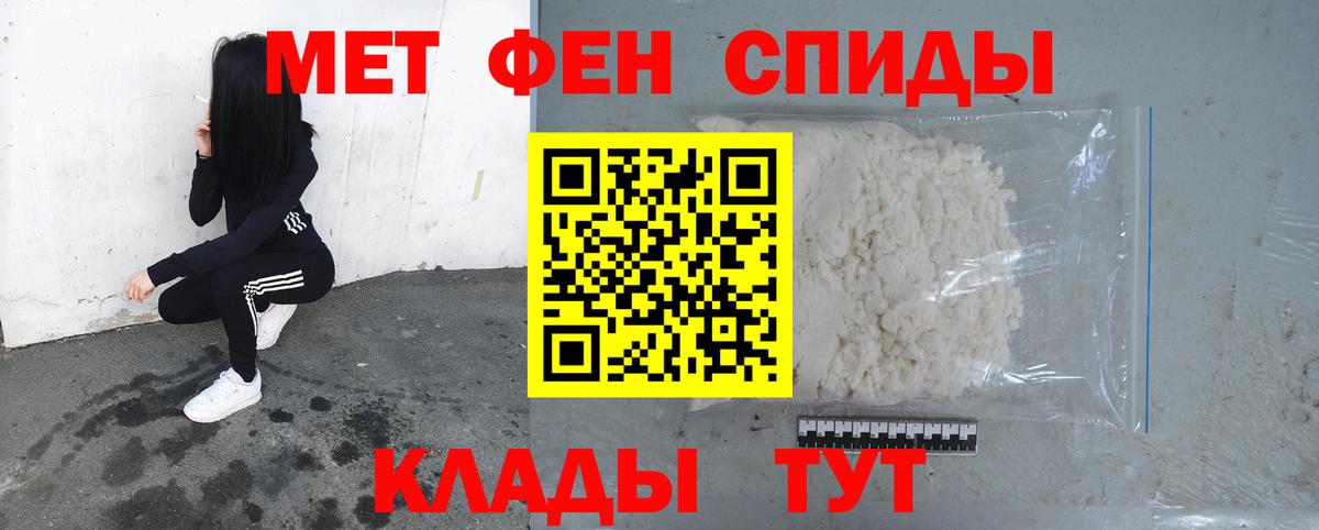 МЕТАМФЕТАМИН Декстрометамфетамин 99.9% Алатырь