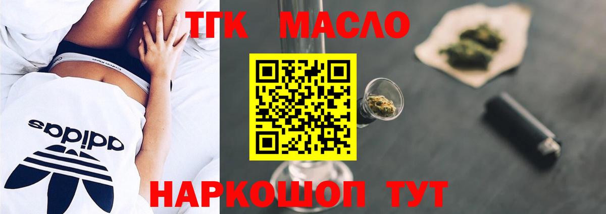 Дистиллят ТГК жижа  Вход с VPN  OMG как зайти  ТГК Wax  Алатырь 